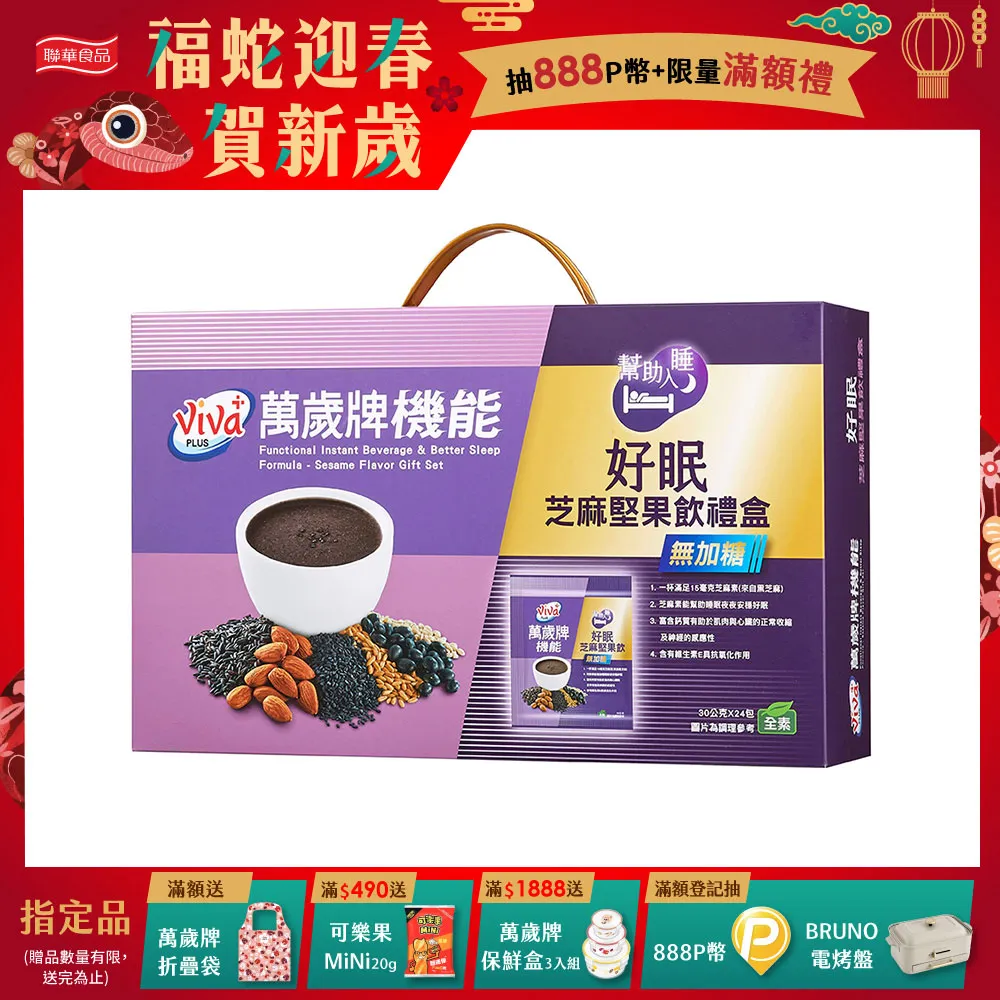 萬歲牌能量堅果(36gx21包)x2 歷史價格詳細信息