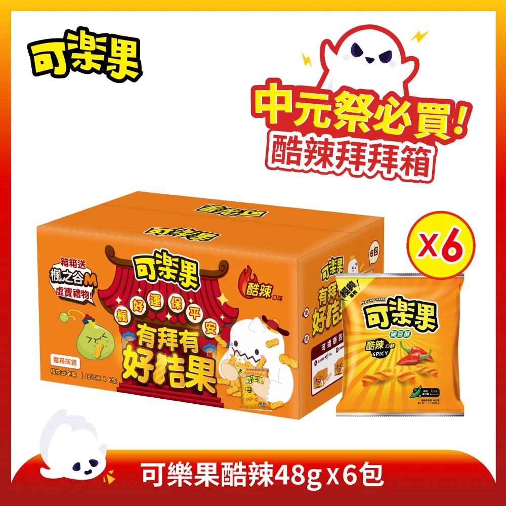 可樂果-酷辣口味(315g) 歷史價格詳細信息