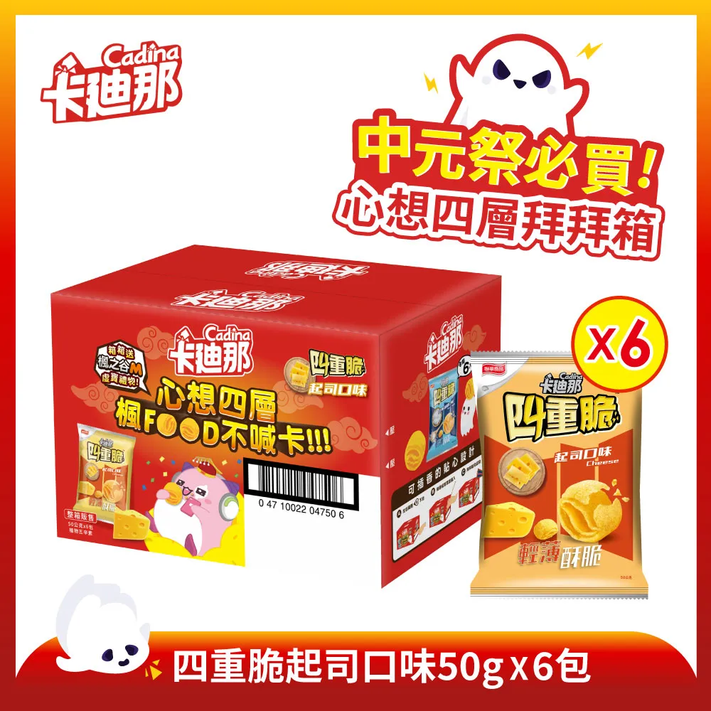 【卡迪那】四重脆海苔哇沙米口味(92g)｜超商取貨限購15包 歷史價格詳細信息