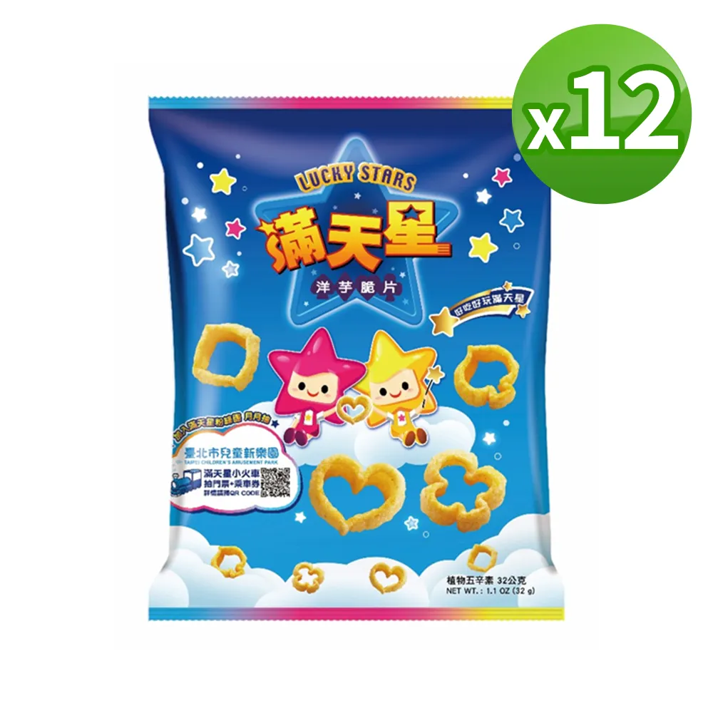 滿天星原味(32gx12包/箱) 歷史價格詳細信息