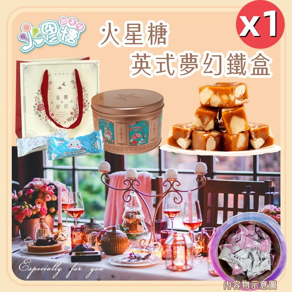 【火星糖】聖誕交換禮物-聖誕提盒4入組 歷史價格詳細信息