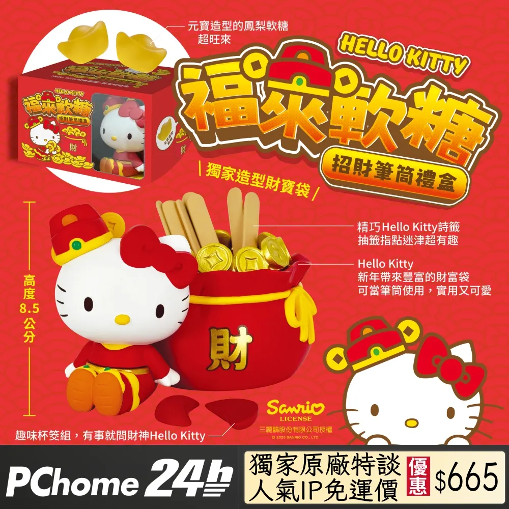 Hello Kitty 福袋3件組(簡易胸背型) M 5-9公斤 (和風款 紅/藍/黃/綠) 歷史價格詳細信息