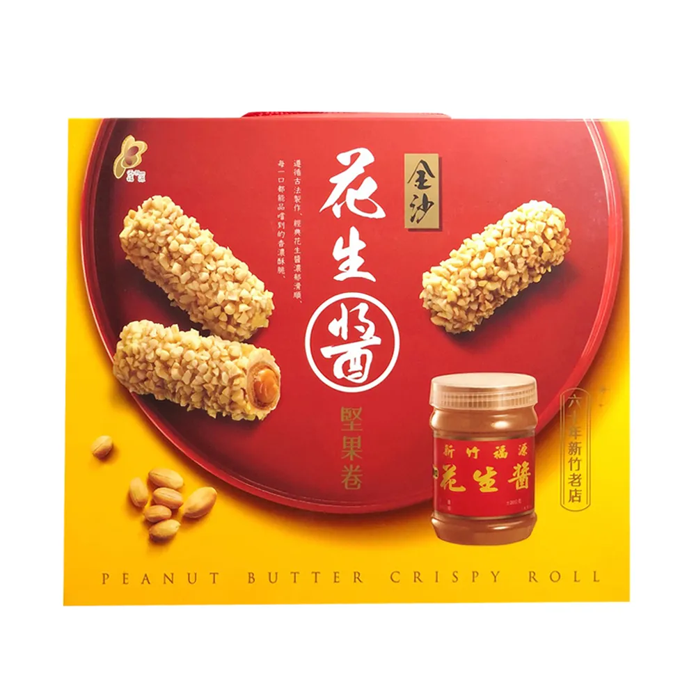 【福源花生醬堅果卷/芝麻醬堅果卷】全館799免運費 8支入/袋 新竹福源花生醬出品，酥脆蛋捲夾心特選花生醬+木由賣店+ 歷史價格詳細信息