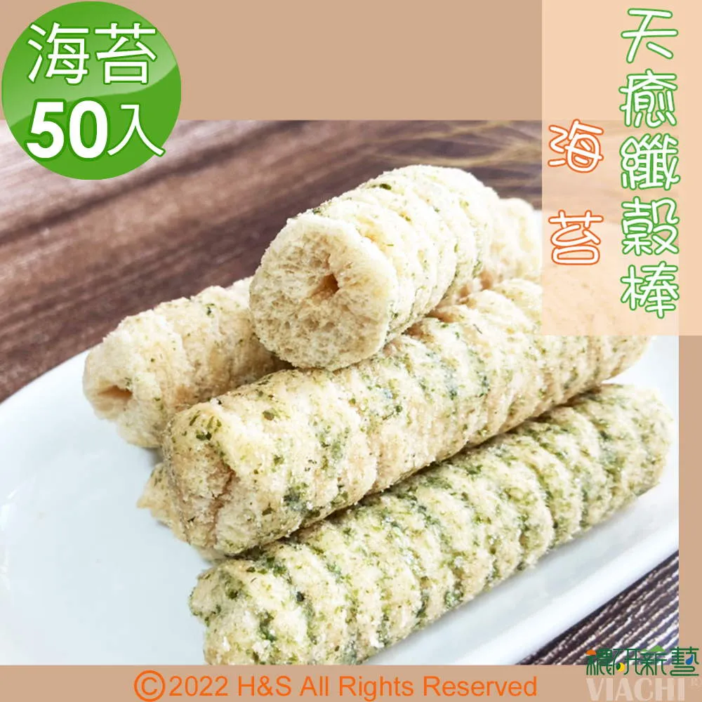 【穠研薪藝】天癒纖穀棒(50入/包)(275g)(原味) 歷史價格詳細信息