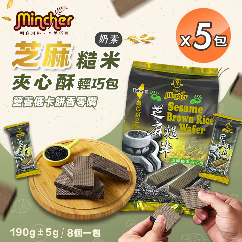 【Mincher明奇】一頁燒蛋捲輕巧裝 五口味任選x10包(日式薄脆捲/捲心薄片) 歷史價格詳細信息
