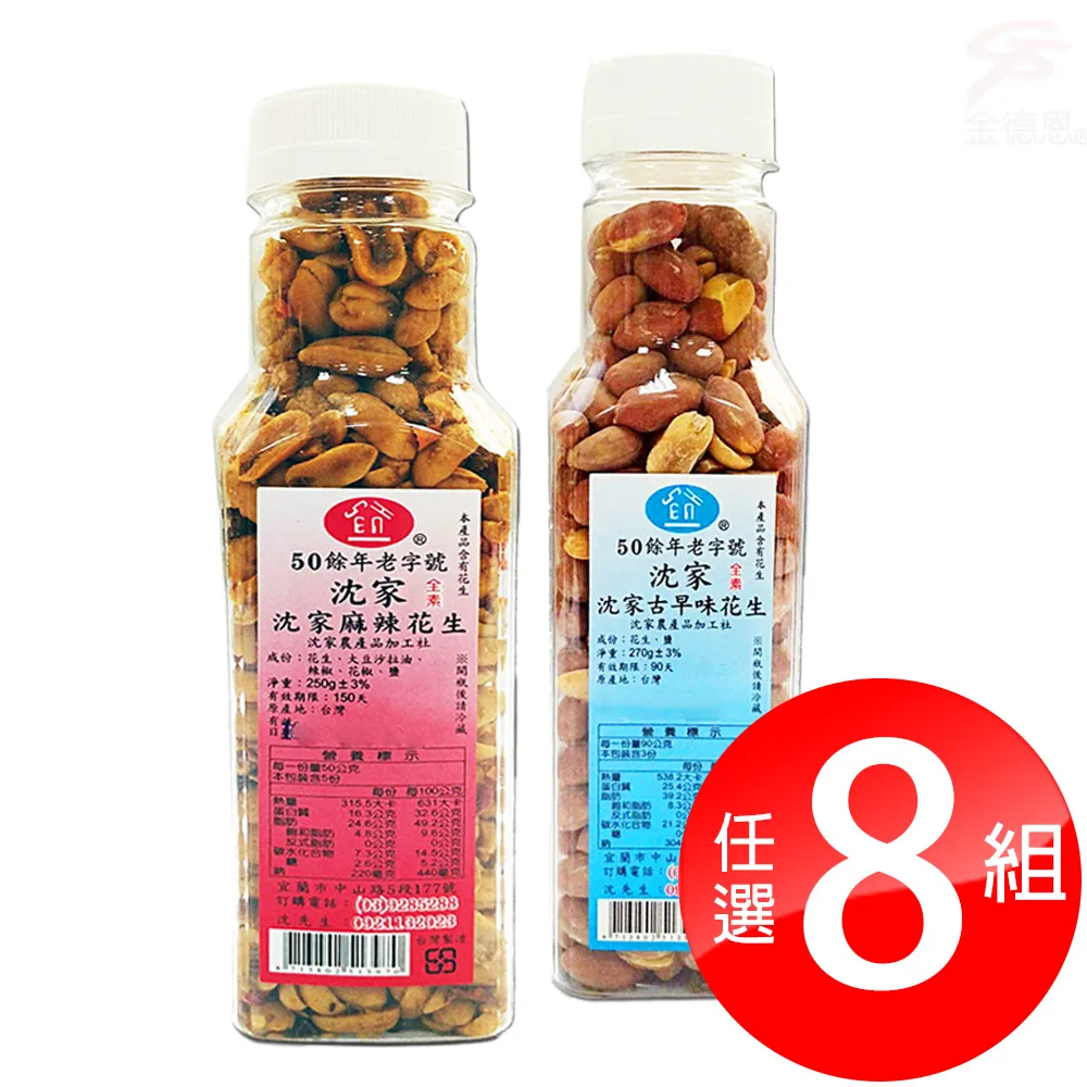 任8罐香脆經典酥糖(300g/罐) 歷史價格詳細信息