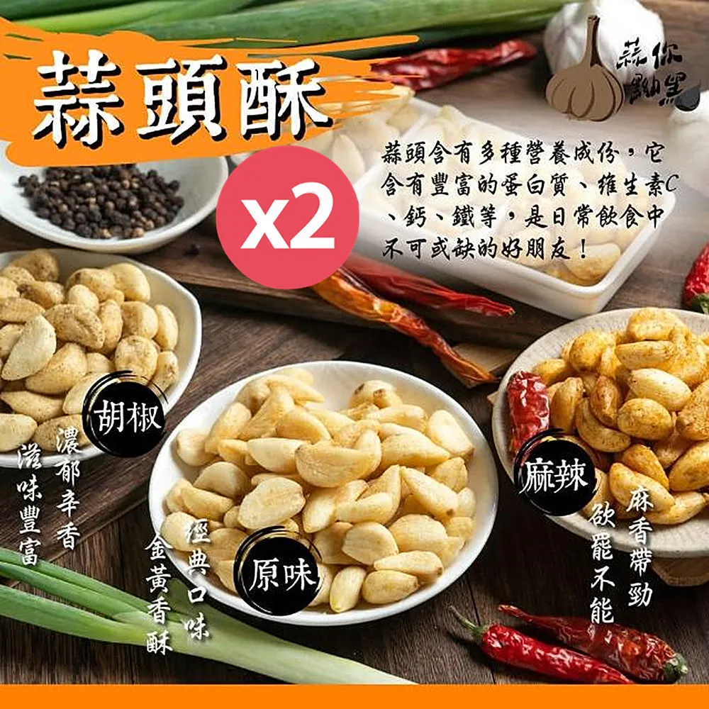 【蒜你黝黑】黃金蒜片80g/包X6包 歷史價格詳細信息
