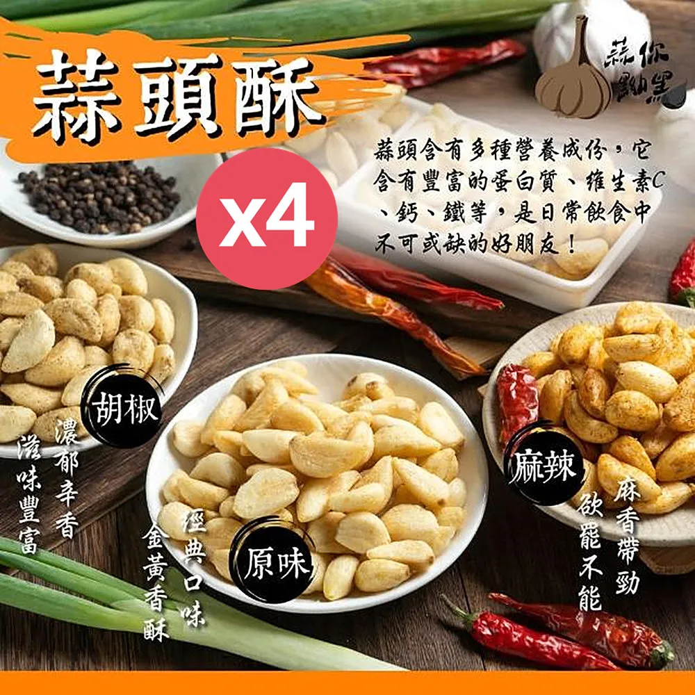 【蒜你黝黑】黃金蒜片80g/包X6包 歷史價格詳細信息
