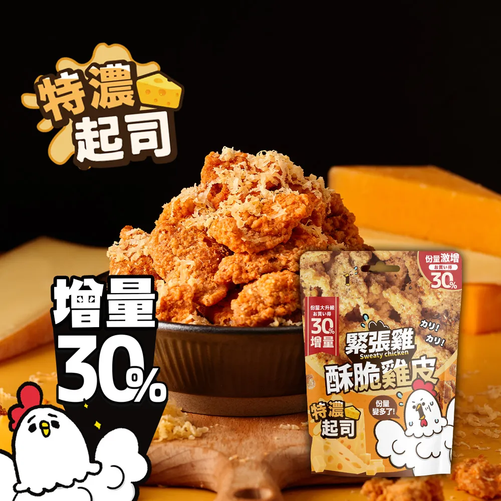 【緊張雞】全新升級 酥脆雞皮 - 魔法梅粉65g (單包入)/GP-MP 歷史價格詳細信息