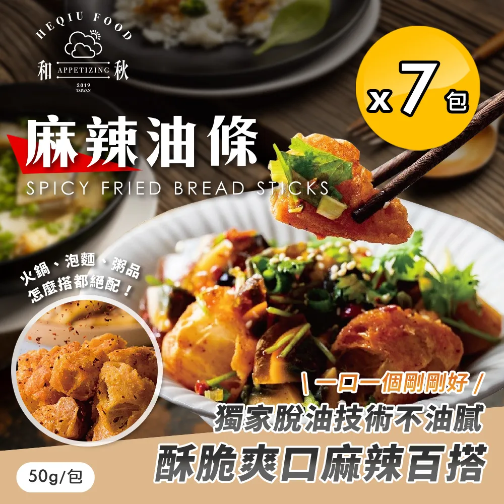 《和秋》麻辣牛三寶【1入組】(秘製湯底/滑嫩入味) 牛筋 牛肚 牛腱 歷史價格詳細信息