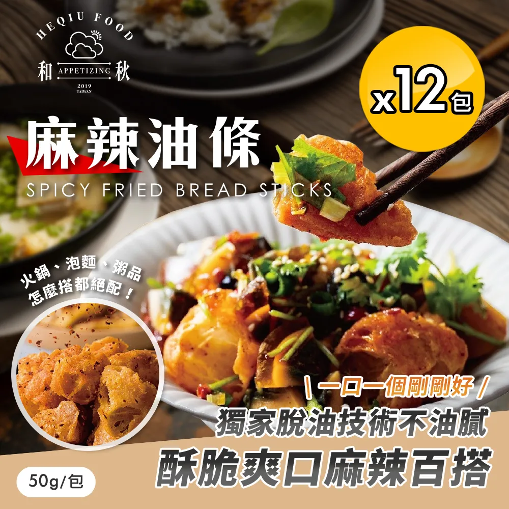 《和秋》麻辣牛三寶【1入組】(秘製湯底/滑嫩入味) 牛筋 牛肚 牛腱 歷史價格詳細信息