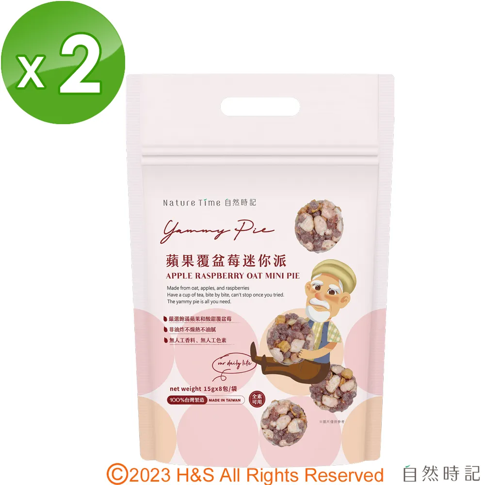 【自然時記】蘋果覆盆莓迷你派(15gx8包/袋)2入組 價格比較,價格查詢,歷史價格詳細信息