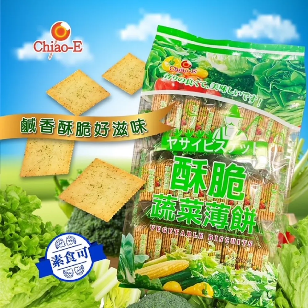 巧益 薄鹽蕎麥蘇打餅(全素) 234g 歷史價格詳細信息