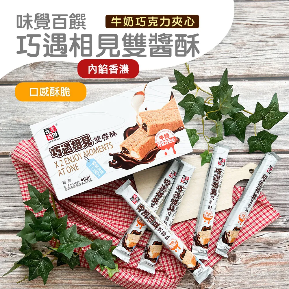 【味覺百饌】天然酵母鮮蔬脆餅(310g) 歷史價格詳細信息