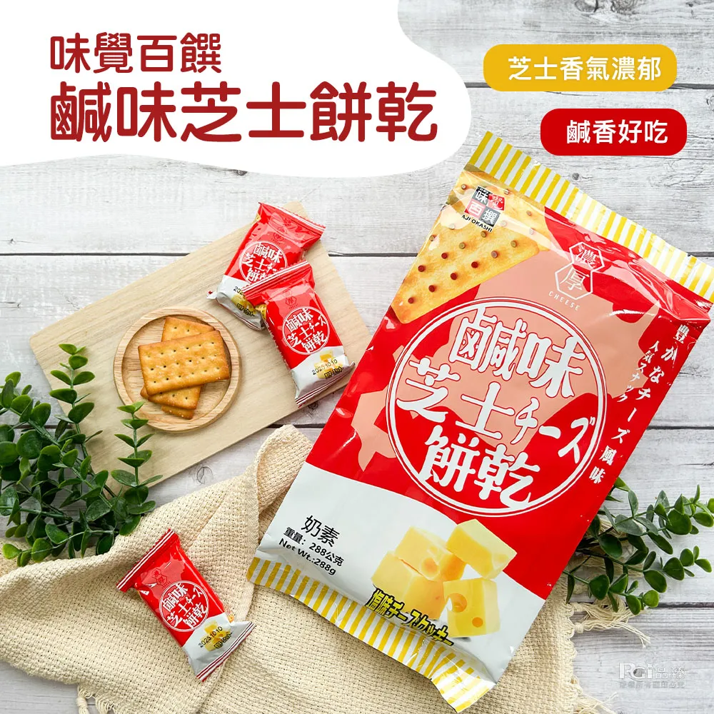 【味覺百饌】天然酵母鮮蔬脆餅(310g) 歷史價格詳細信息