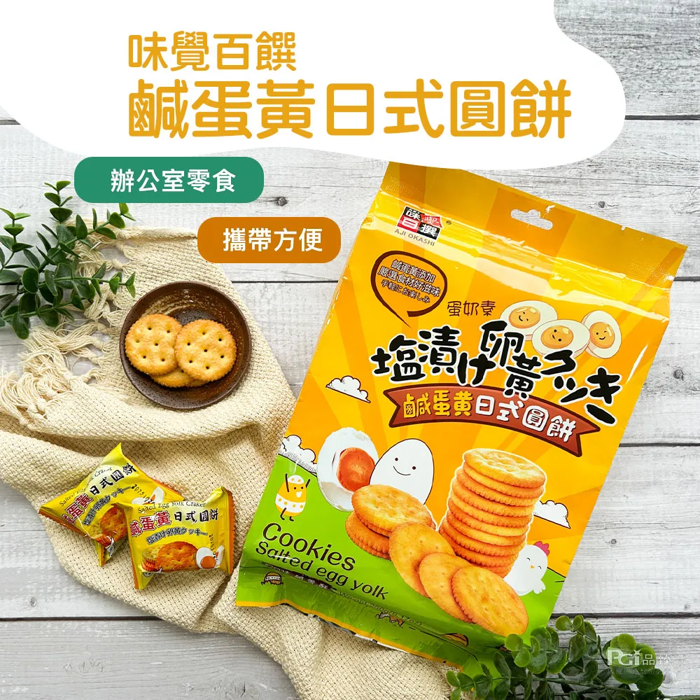 【味覺百饌】天然酵母鮮蔬脆餅(310g) 歷史價格詳細信息