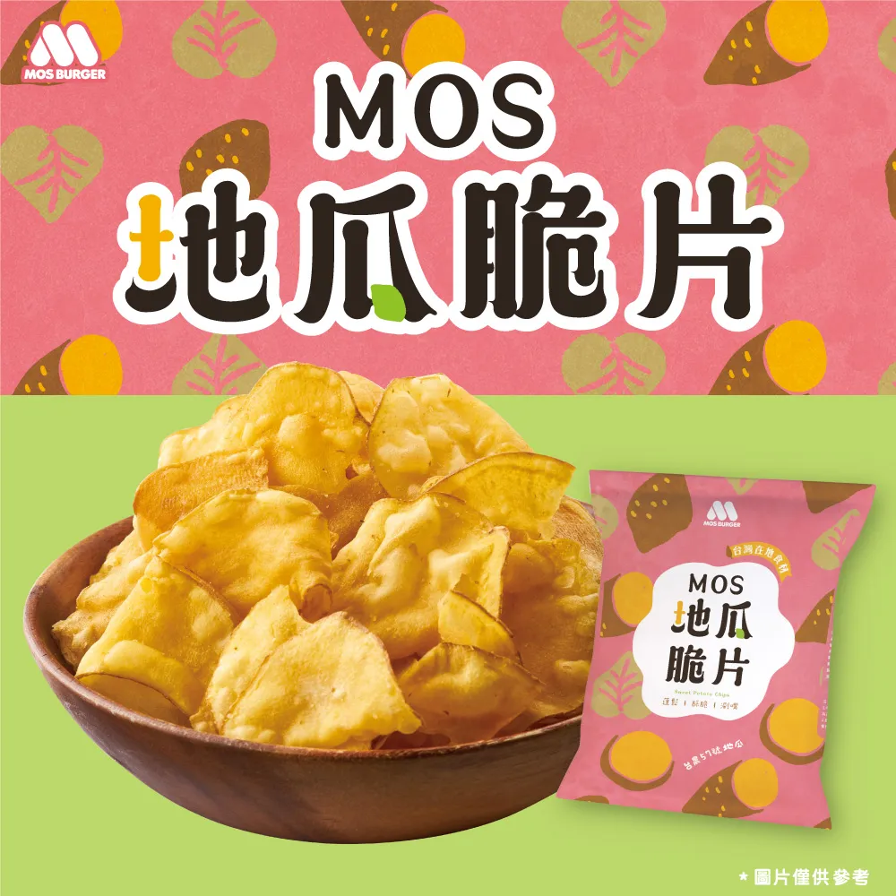 【MOS摩斯漢堡】台東 鹿野 有機米 白米 台灣特產 歷史價格詳細信息