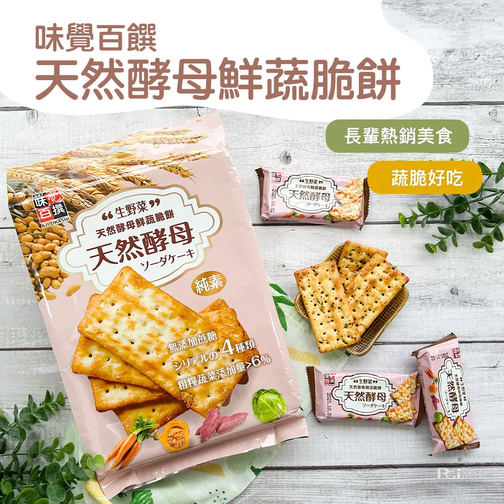 味覺鮮知 冷凍花枝蝦餅 240公克 X 4片  兩入裝  W123649  COSCO代購 歷史價格詳細信息
