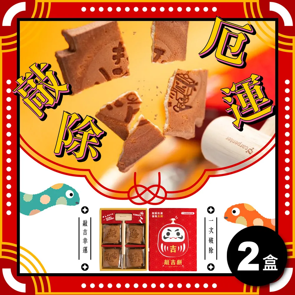 【木匠兄妹 x OPEN!家族】 - LOCK小醬眼鏡手機座 歷史價格詳細信息