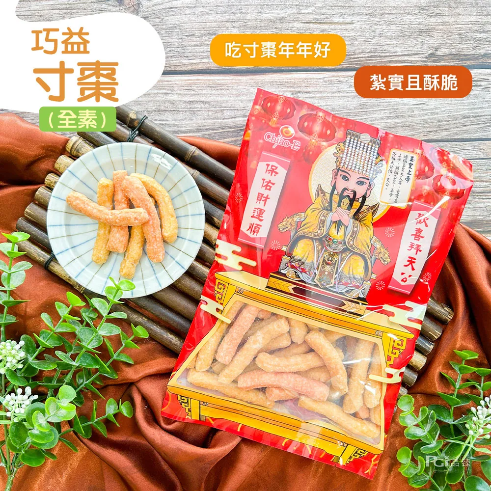 巧益 全素辣味蠶豆片 200g 歷史價格詳細信息