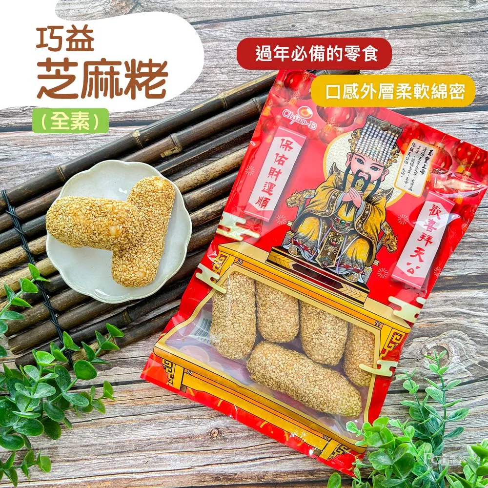 巧益 全素辣味蠶豆片 200g 歷史價格詳細信息