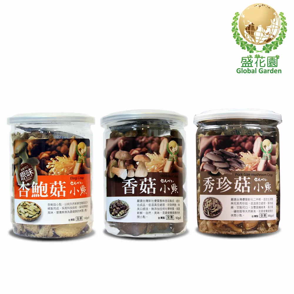 秀珍菇脆片100g 覓見Meetsnack 歷史價格詳細信息