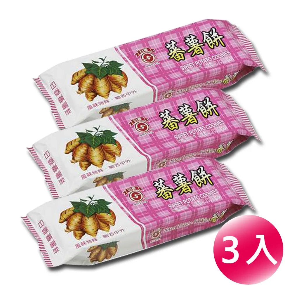 日香蕃薯餅90克x5 歷史價格詳細信息