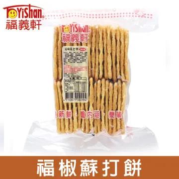 【福義軒】福椒蘇打餅3入組(胡椒餅招牌 鎮店之寶) 歷史價格詳細信息