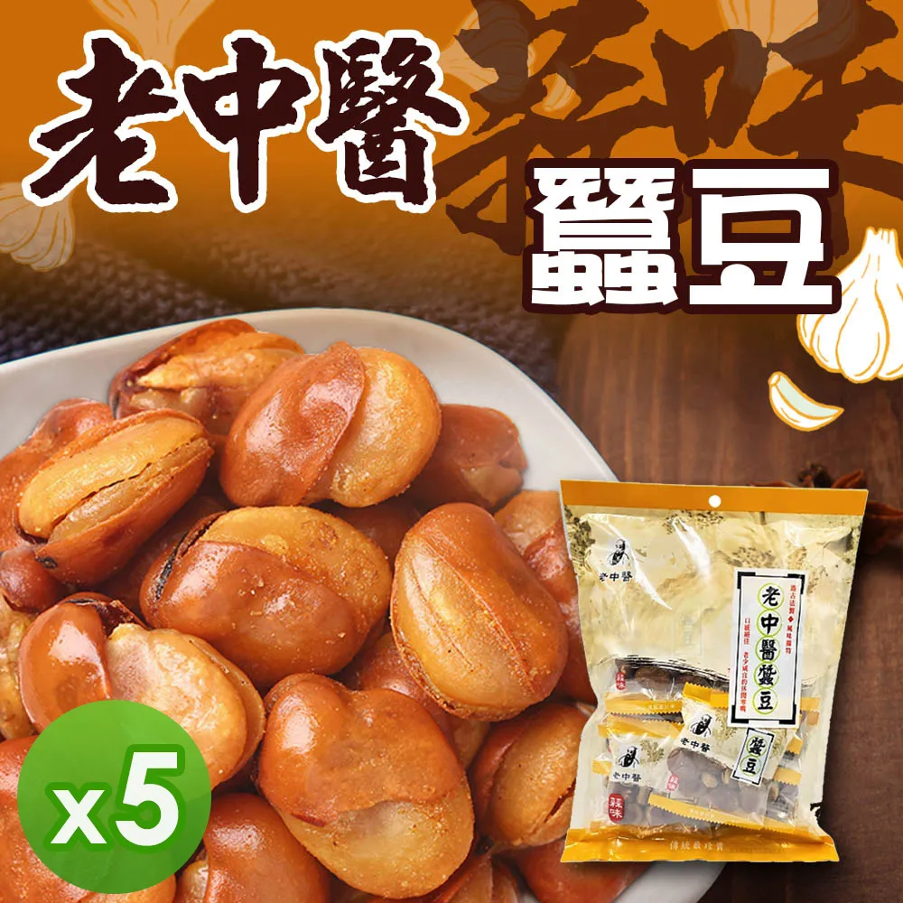 老中醫 蠶豆-蒜味 240g 歷史價格詳細信息