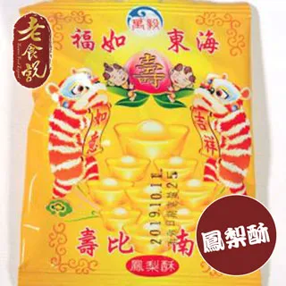 【老食說】鳳梨旺來果凍蠟燭  單次購入6組享66折 壽桃壽麵壽桃塔神明祝壽拜拜宴王擺宴敬神禮佛供品點心 滿2000免運 歷史價格詳細信息