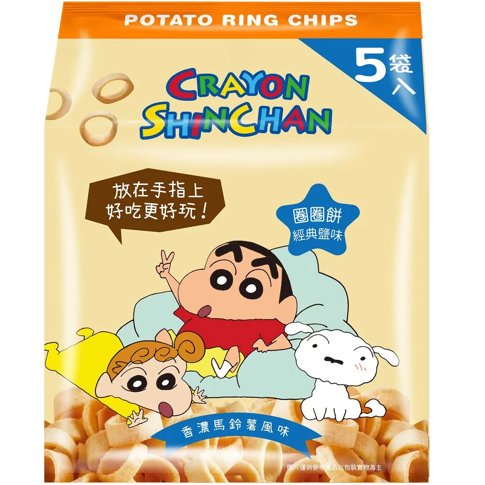 SF 圈圈餅五袋組 蠟筆小新2021款 1組入【小三美日】DS014538 歷史價格詳細信息