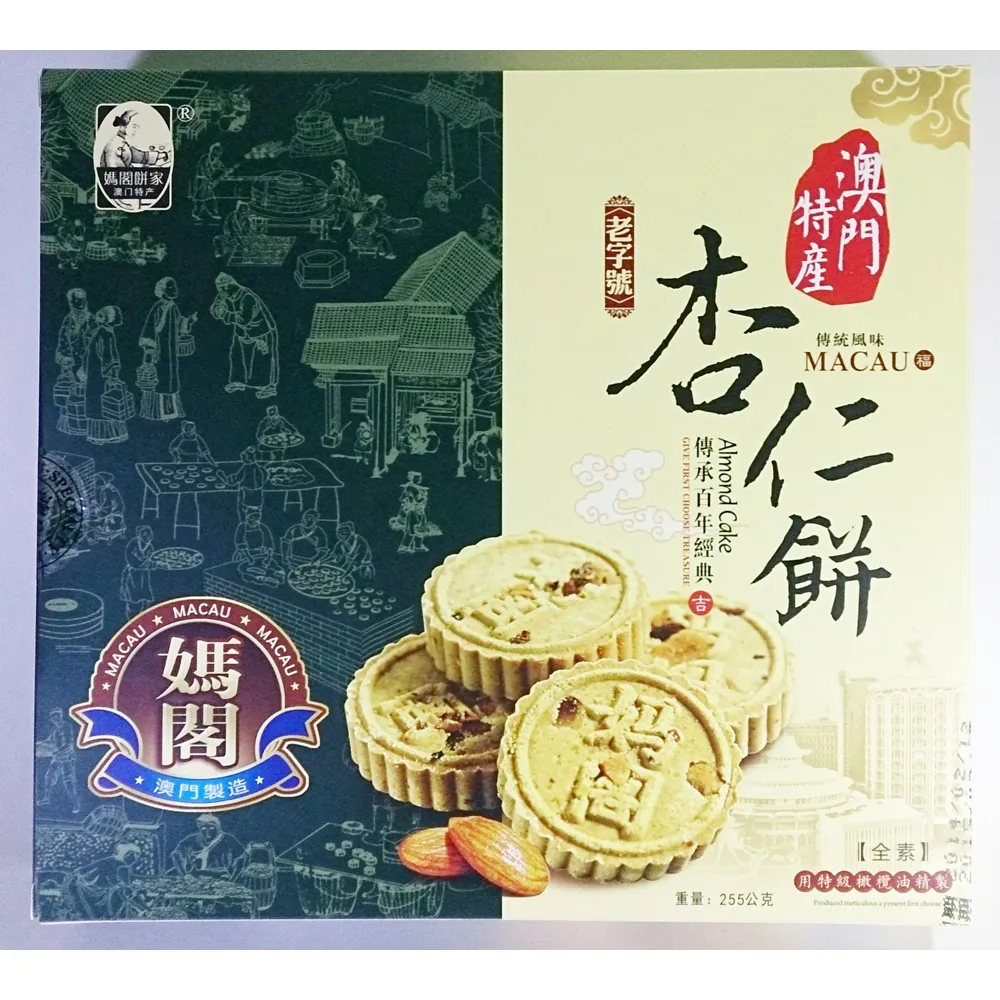 澳門媽閣 杏仁餅 255g(17gX15入)[大買家] 歷史價格詳細信息