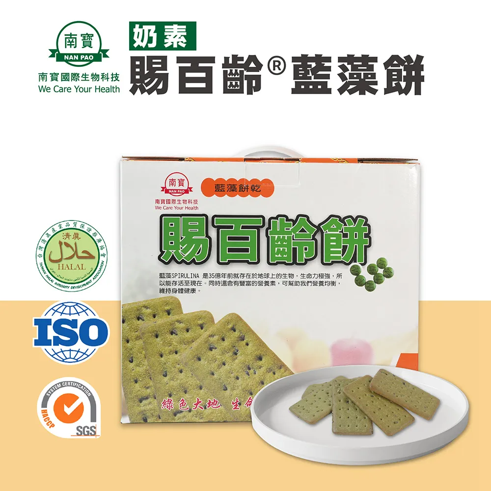 【南寶國際】賜百齡100藍藻錠 2500錠X1瓶(維生素E添加 全素食) 歷史價格詳細信息