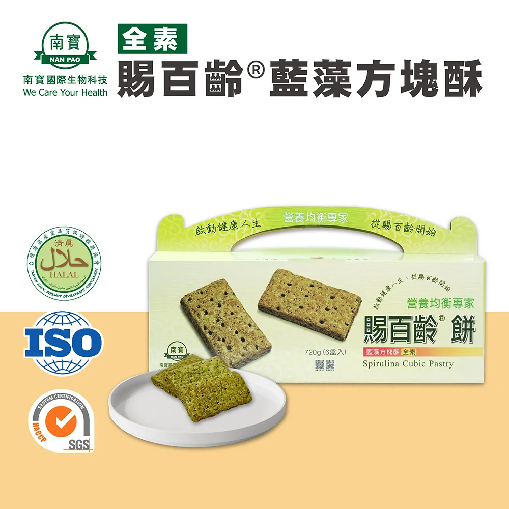 【南寶國際】賜百齡100藍藻錠 2500錠X1瓶(維生素E添加 全素食) 歷史價格詳細信息