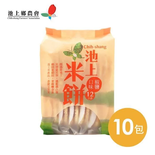 【池上鄉農會】池上米餅-椒鹽口味(150g/包) 歷史價格詳細信息