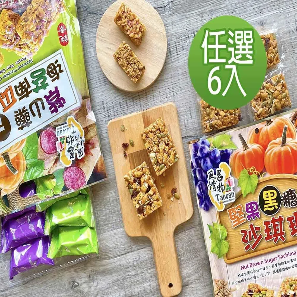 堅果 黑糖 沙琪瑪 360g【新東陽官方直營旗艦店】 沙其馬 沙琪瑪 黑糖 零食 歷史價格詳細信息