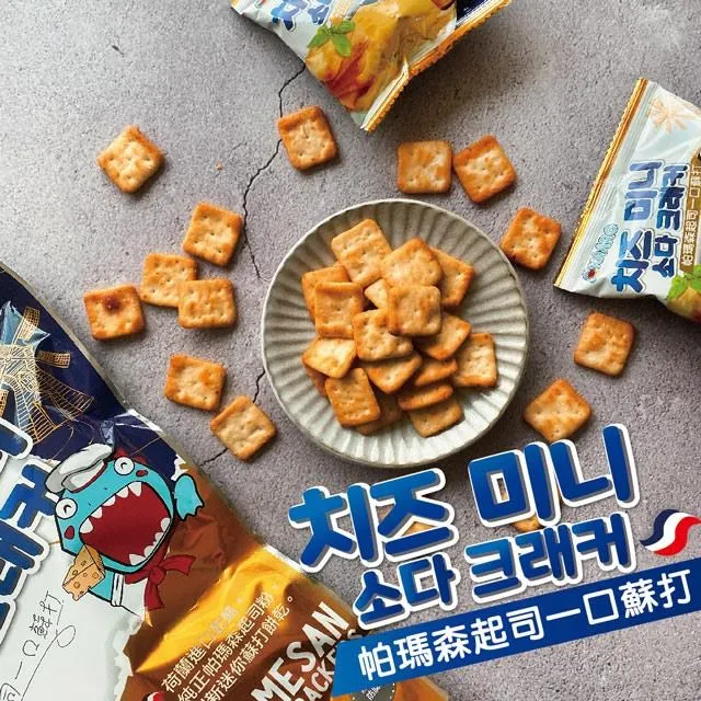 【KAARO】帕瑪森起司一口蘇打6包(160g/袋;10入/袋) 歷史價格詳細信息