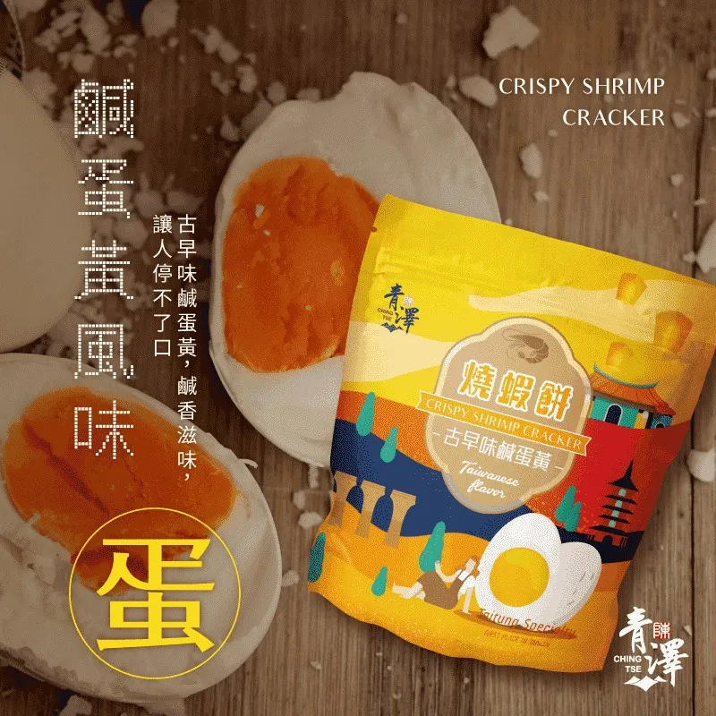 青澤 鹹蛋黃牛軋餅 210g【超取限購10包】 歷史價格詳細信息