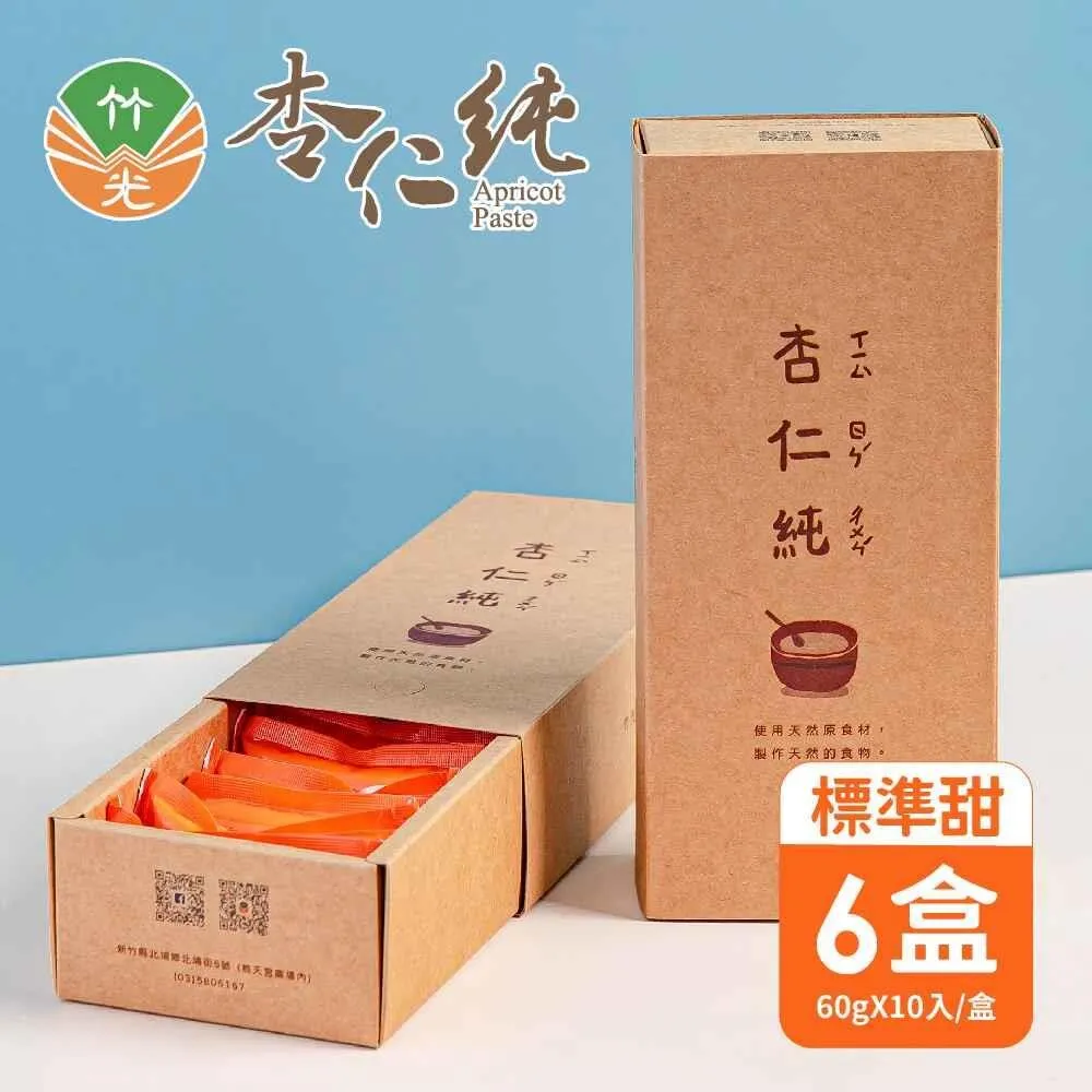 北埔美食 竹光杏仁純減糖版x3盒(60gX10入/盒) 歷史價格詳細信息