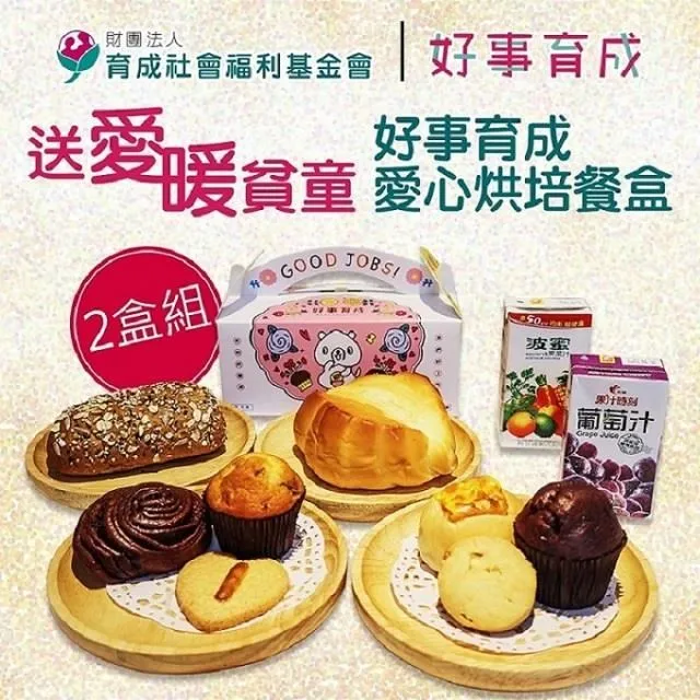 《育成基金會x娘家廚房》老憨兒圍爐計畫-愛心年菜募集 歷史價格詳細信息