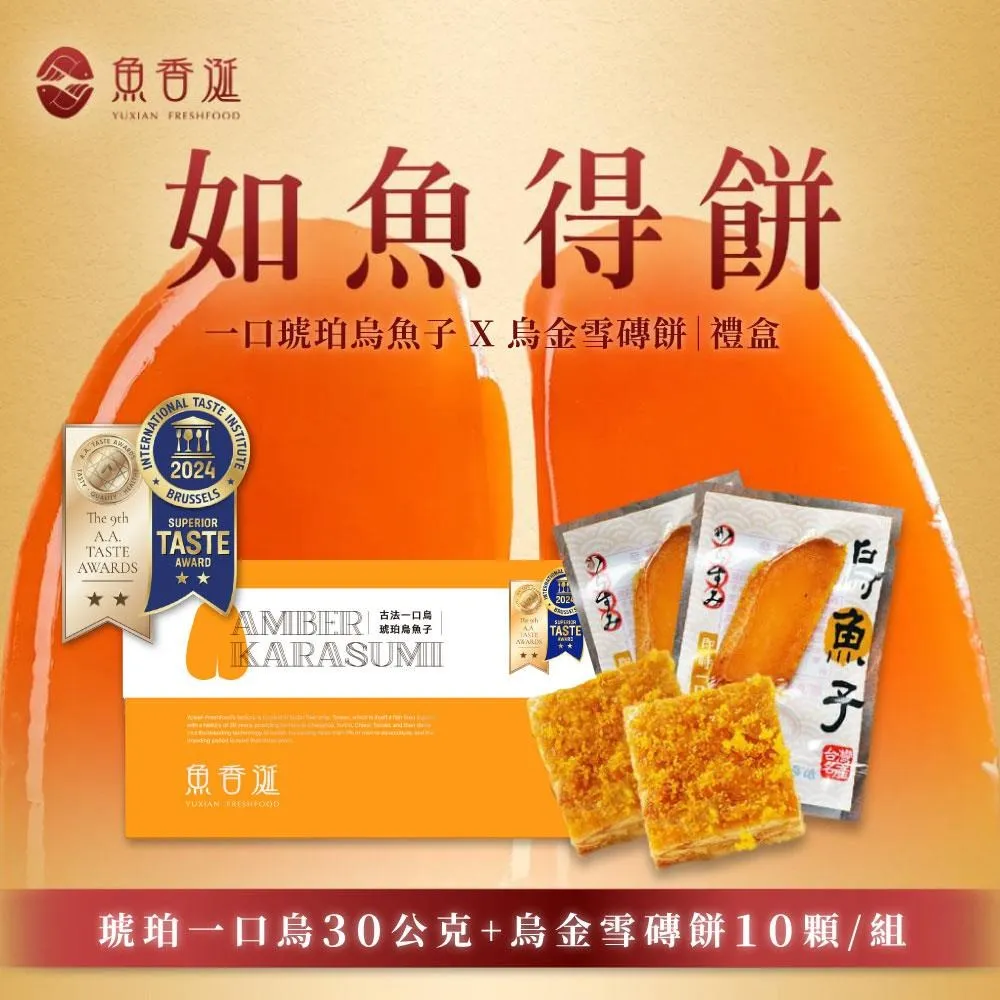 魚香涎 六兩整片琥珀烏魚子禮盒 225g/盒 歷史價格詳細信息