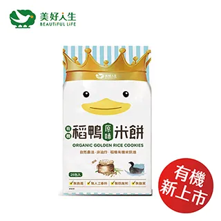 美好人生-有機稻鴨米餅(25入)*10包 (乙箱|箱購)【麗兒采家】 歷史價格詳細信息