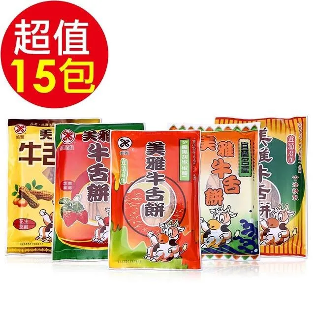 【宜蘭餅】綜合煎餅禮盒16入(盒) 歷史價格詳細信息