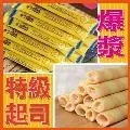 特級起司威化捲2包(600g/包) 歷史價格詳細信息