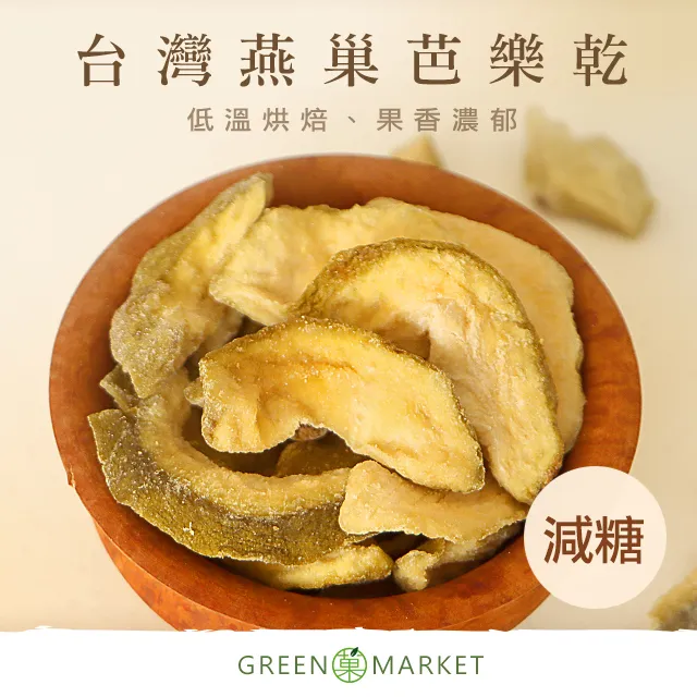 【菓青市集】臺灣芭樂乾 300G 大包裝 歷史價格詳細信息