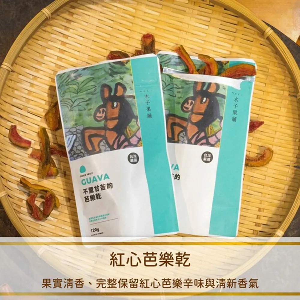 木子果舖凱特芒果乾/紅心芭樂乾/水晶芭樂乾/關廟鳳梨乾圓片(無糖)/關廟鳳梨塊(微糖)五款果乾任選4包 水果乾 廠商直送 歷史價格詳細信息