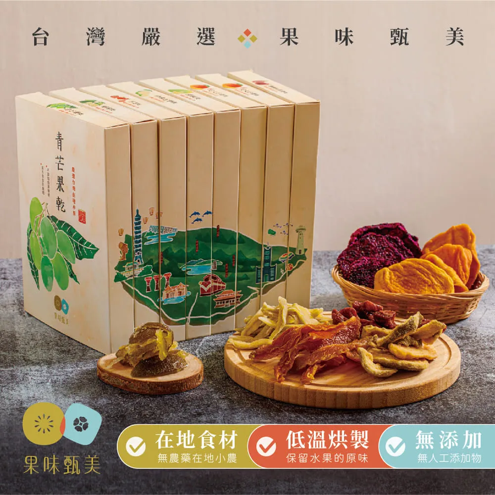 【果味甄美】綜合水果禮盒8入組 價格比較,價格查詢,歷史價格詳細信息