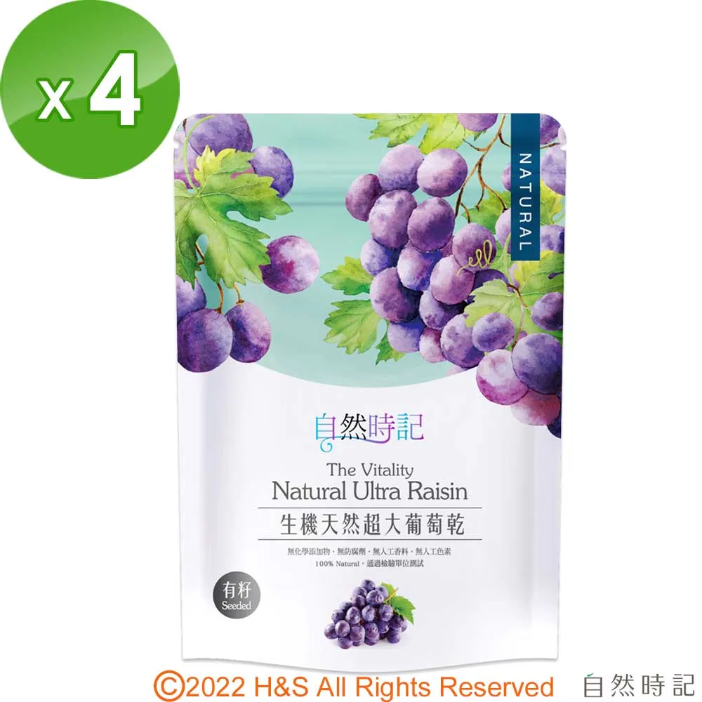 【自然時記】超大無籽葡萄乾250gx1袋(嚴選智利產！超人氣葡萄乾) 歷史價格詳細信息