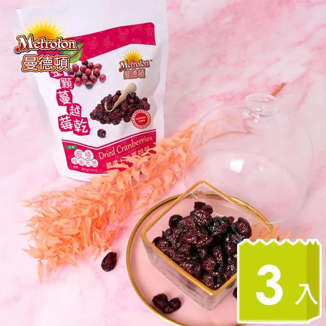 Metroton曼德頓-青堤子葡萄乾150g/包  (共3包) 歷史價格詳細信息