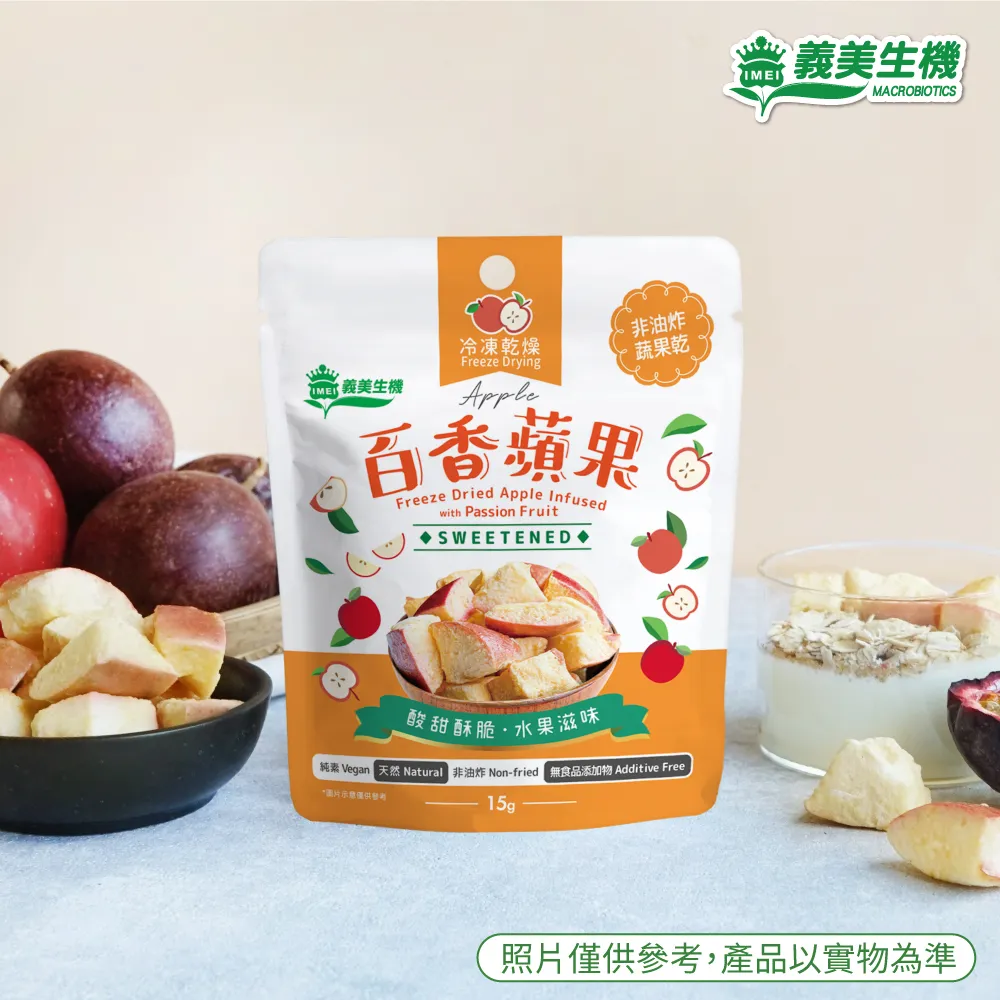 【義美生機】百香鳳梨15g 歷史價格詳細信息